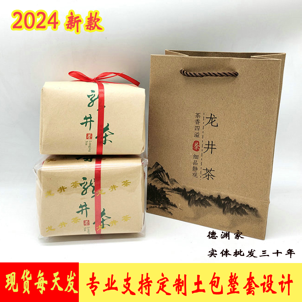 新款2024新茶标手工牛皮纸包茶叶纸袋龙井茶通包装杭州传统方土包 包装 礼品袋/塑料袋 原图主图