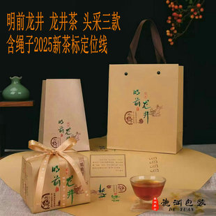 2026新龙井包明前手工传统方土包全套牛皮纸包散茶杭州通用空包装