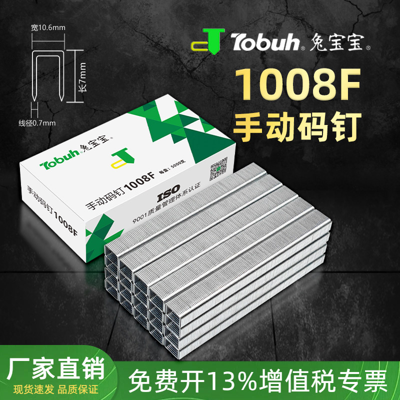 手动码钉相框画布钉子枪钉射钉图片