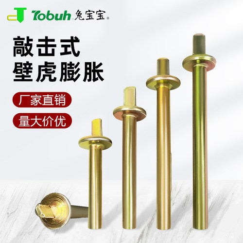 兔宝宝插片壁虎膨胀钉量大价优