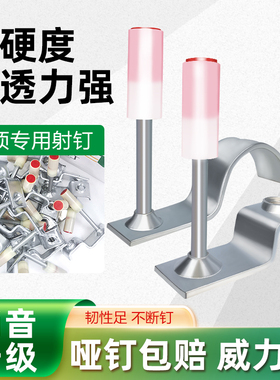 兔宝宝吊顶神器射钉炮钉一体消防钉迷你管卡M8M6T-42混泥土木工用