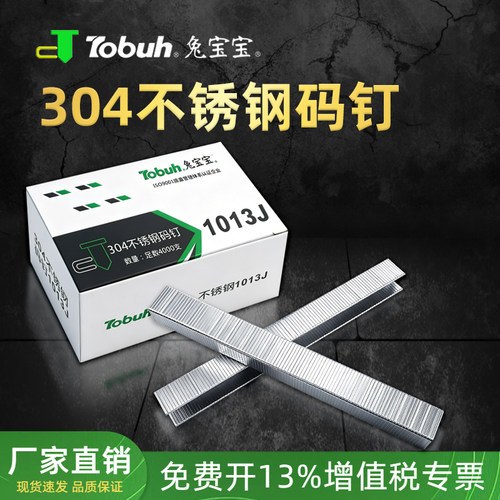 304不锈钢码钉防腐蚀门型工业用