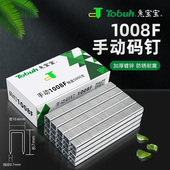 兔宝宝手动码 钉U型门型钉相框画布钉子1008F枪钉射钉足5000发马丁
