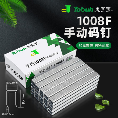 手动码钉相框画布钉子枪钉射钉