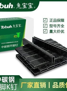 中碳钢平脚K钉打薄铁皮铝圆方管包装箱 408K410K413K416K气动码钉