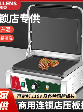 君凌烤肉机帕尼尼机压板扒炉