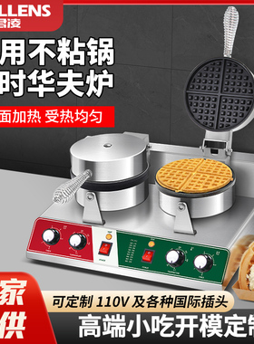 单头华夫炉商用烤饼机