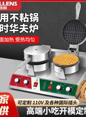 单头华夫炉商用烤饼机