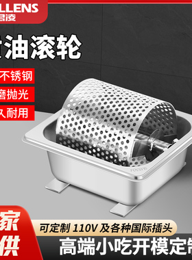 君凌汉堡黄油滚轮304不锈钢