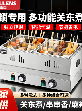 君凌关东煮机器商用电热关东煮格子锅大容量不锈钢麻辣烫串串香锅