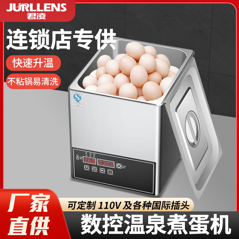温泉煮蛋机商用大容量煮蛋器定时恒温日本蒸蛋器半生熟蛋溏心蛋机