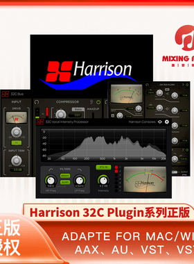 正版 Harrison 32C Plugin Series 哈里森 插件 母带制作