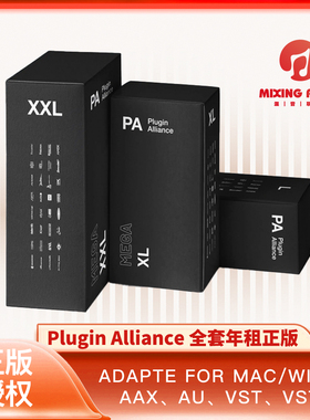 正版插件联盟 年租 年订阅 Plugin Alliance 2025 MAC WIN