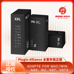 正版插件联盟 年租 年订阅 Plugin Alliance 2025 MAC WIN