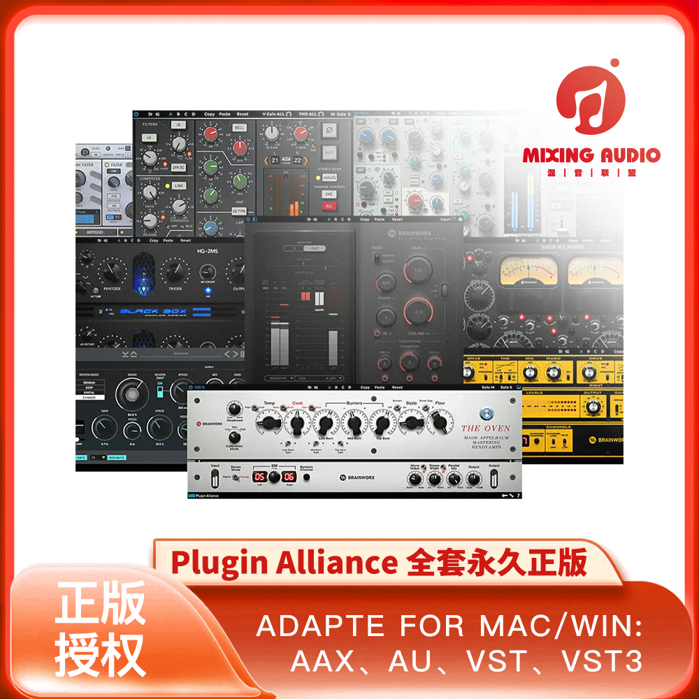 插件联盟正版2024 Plugin Alliance永久全套 MAC WIN同步更新