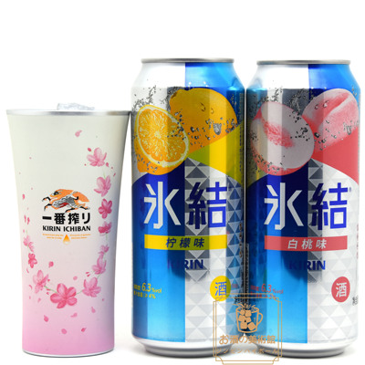 麒麟冰结预调酒组合加樱花变色杯