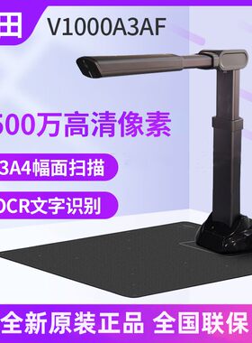 良田高拍仪1800万自动办公教学