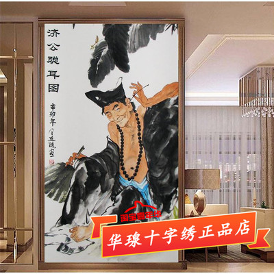 客厅现代中式风十字绣