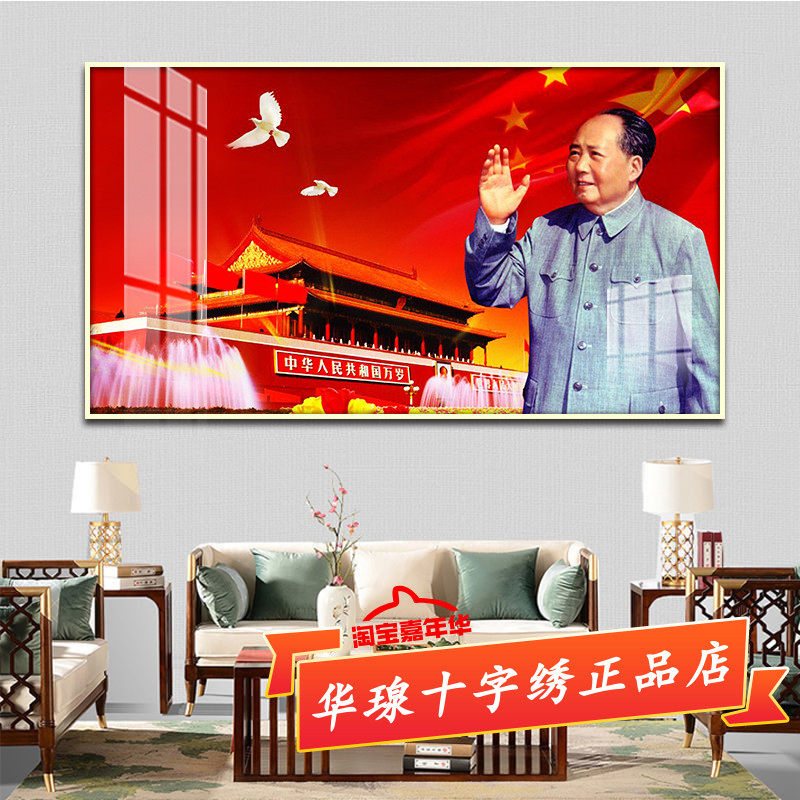 正品十字绣毛主席2026新款棉十字绣套件