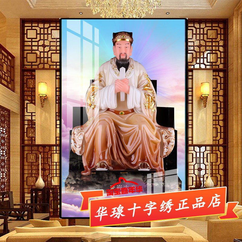 十字绣东岳泰山天齐仁圣大帝2024新款棉丝线自己手工全砖5d钻石画