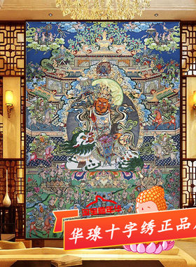 十字绣八马财神唐卡2026新款客厅多闻天王主眷九尊手工diy钻石画