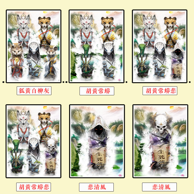 新款十字绣胡黄常蟒悲清风狐黄白柳灰自己手工家用画像满砖钻石画