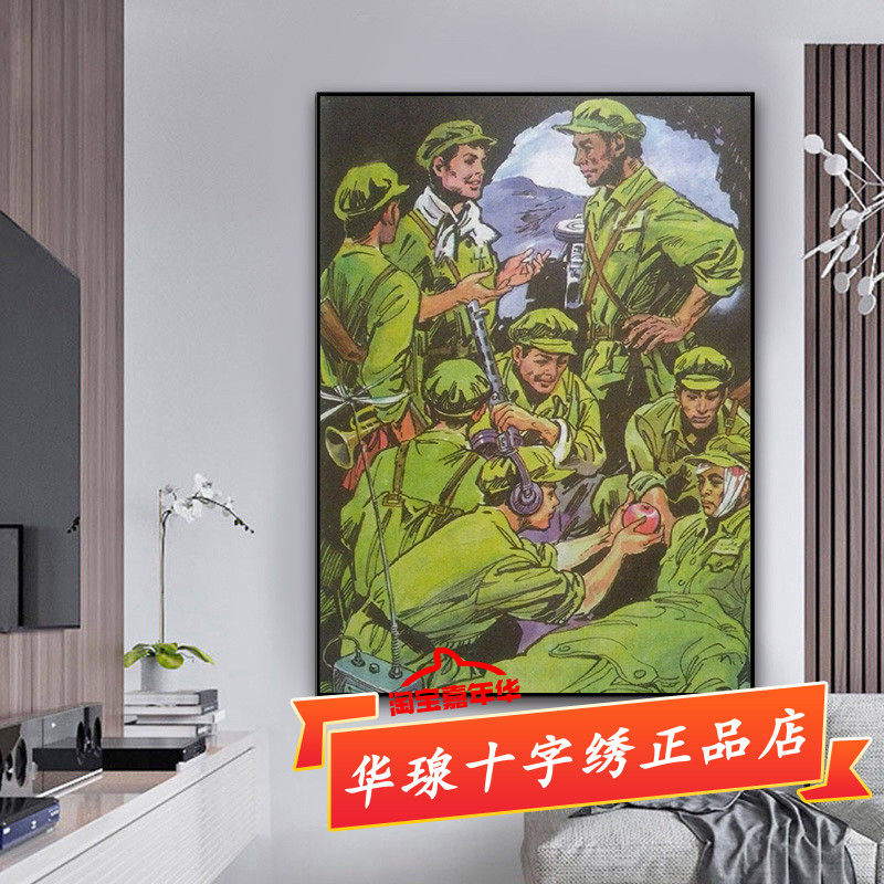 十字绣2024新款一个苹果的故事抗美援朝战争上甘岭儿童贴5d钻石画