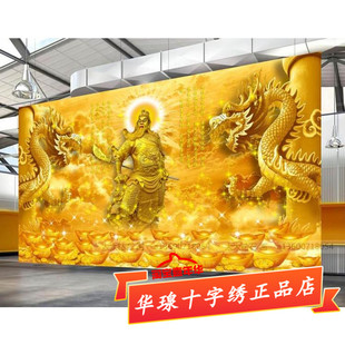 十字绣关羽2025新款黄金色武财神关公客厅大幅关帝圣君点全钻石画