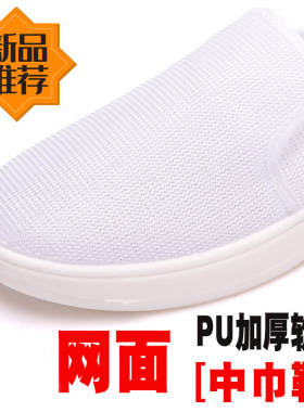 透气网面防静电鞋PU软底中巾鞋无尘鞋男女通用工作鞋蓝白色净化鞋