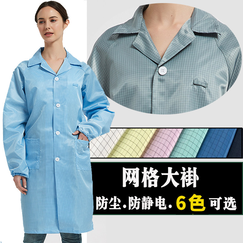 男女无尘防静电大褂网格款图片