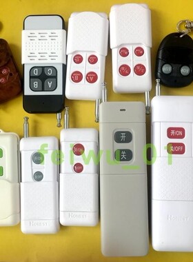 315M远距离无线遥控器 遥控手柄 1527  2262配遥控手柄