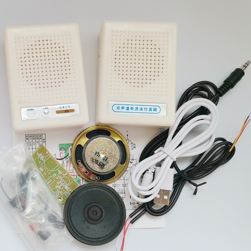 博士双声道立体声迷你小音箱TDA2822 功放电子 DIY制作套件 散件