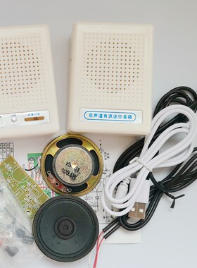 博士双声道立体声迷你小音箱TDA2822 功放电子 DIY制作套件 散件