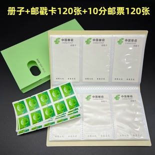 邮戳卡册120张大容量邮戳卡旅行盖章打卡明星卡册名片册随机颜色
