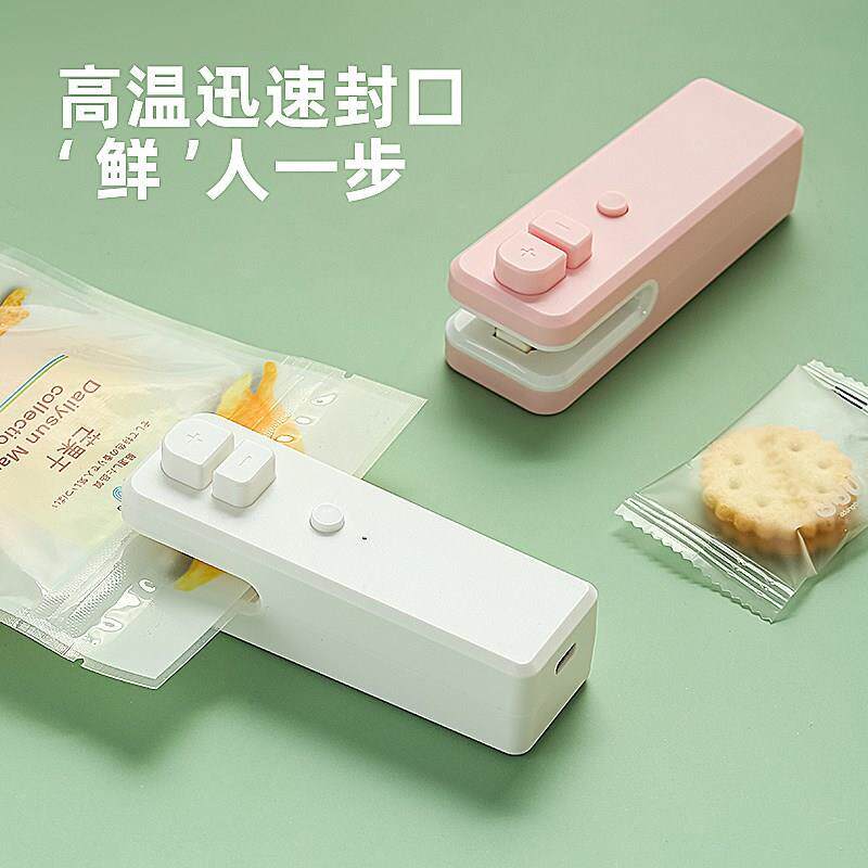 日本优质封口机小型手压家用可充电封口机迷你便携式零食塑料袋加