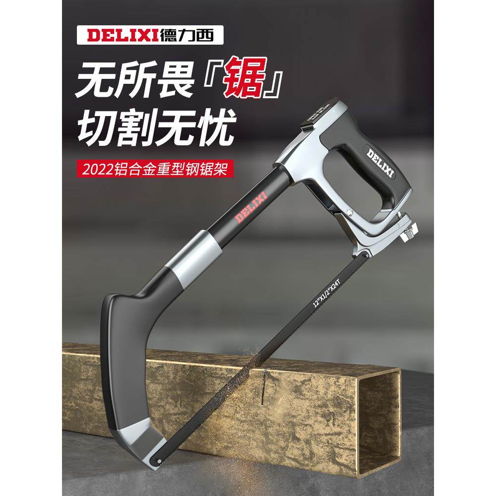 德国进口钢锯手工锯家用手持小型金属切割日本弓架锯架子手锯锯弓