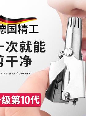 德国进口鼻毛修剪神器男士手动安全剪刀不锈钢圆头鼻孔清理毛套装