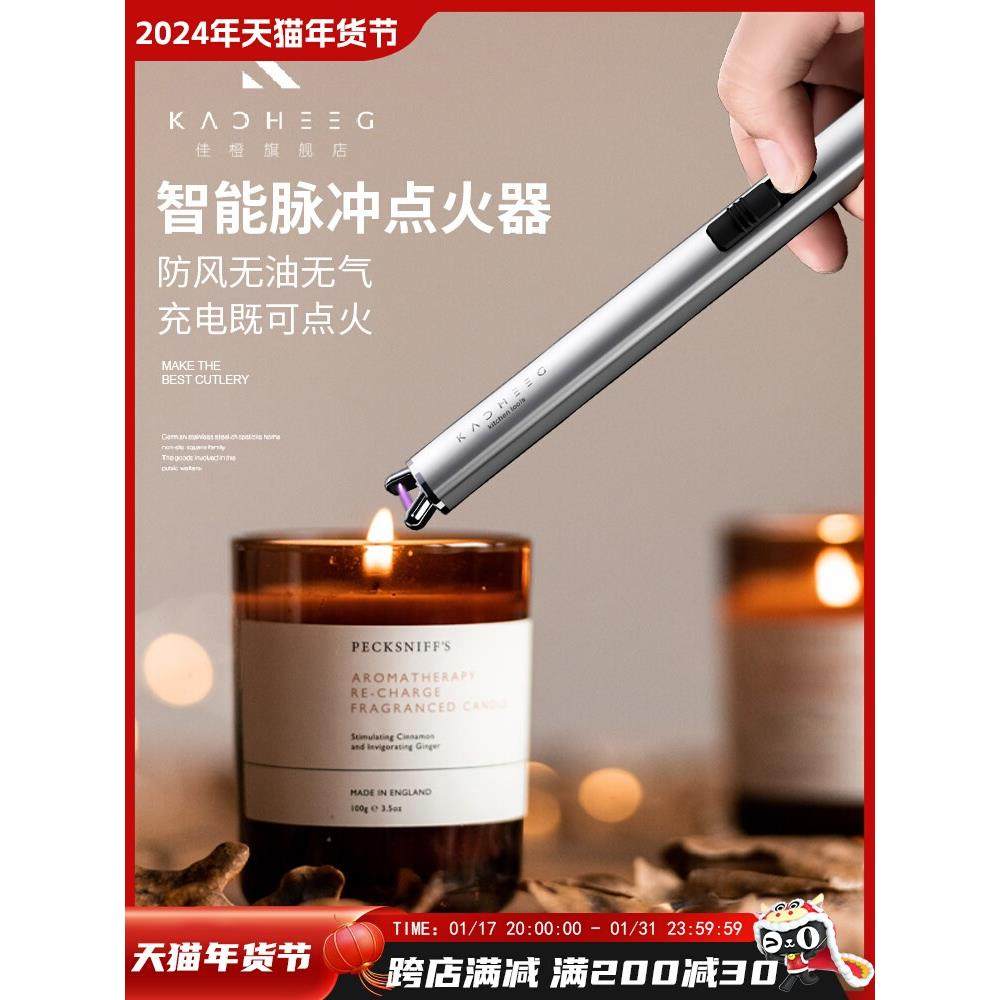 德国香薰点火器蜡烛点火棒充电新型电子脉冲长柄打火枪厨房燃气灶