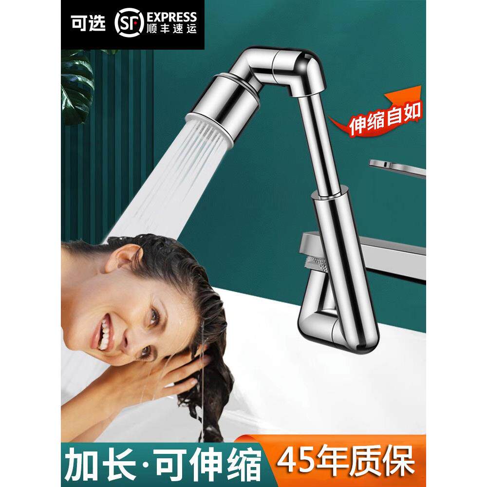 德国加长多功能万向水龙头延伸器机械臂洗脸面盆旋转摇臂防溅神器