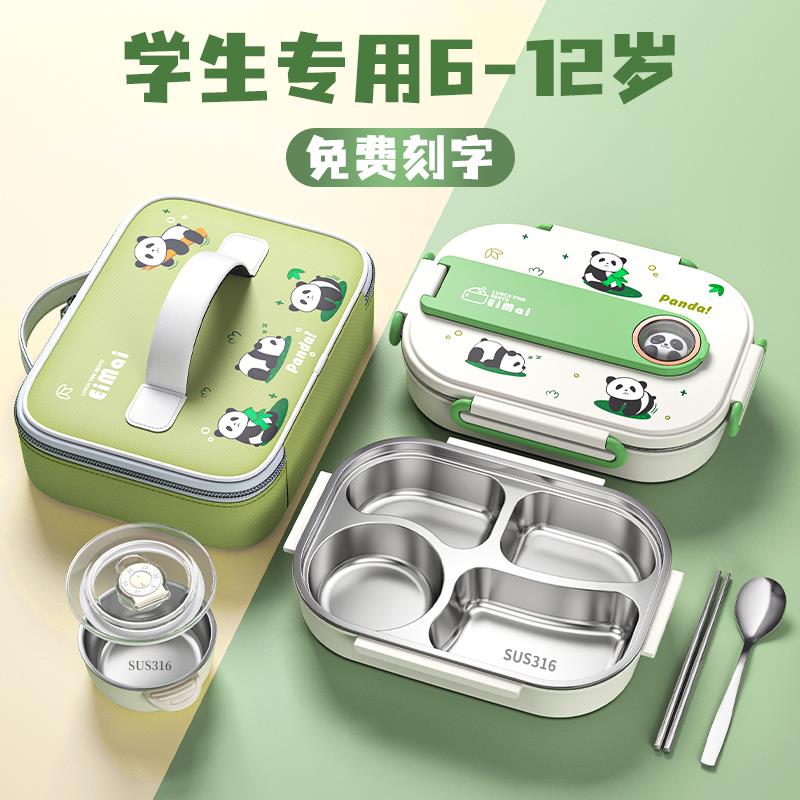 德国进口儿童饭盒小学生专用316不锈钢保温餐盒上学分格餐盘碗