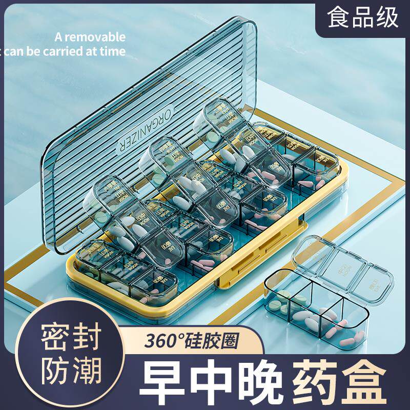 日本进口精工药盒早中晚便携7天分药器随身一日三餐吃药品分装盒
