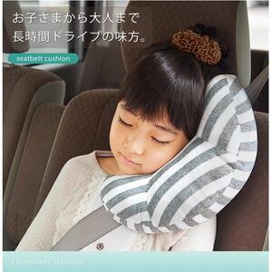日本儿童安全带护肩套汽车头枕颈枕睡觉靠枕宝宝车载通用护颈神器
