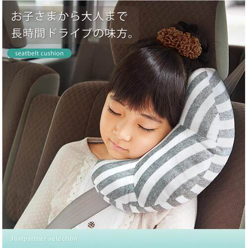 日本儿童安全带护肩套汽车头枕颈枕睡觉靠枕宝宝车载通用护颈神器
