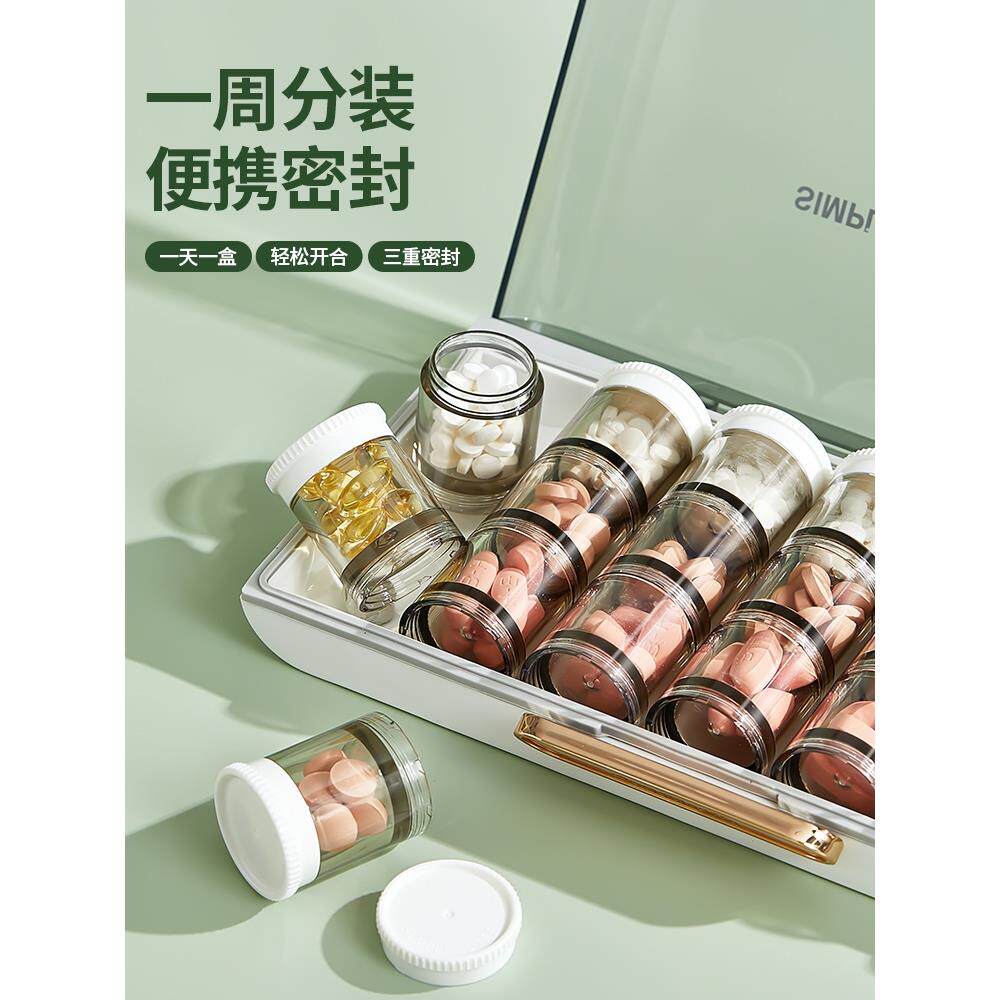 日本进口精工药盒随身药品分装盒一周分药器一日三餐迷你药瓶丸