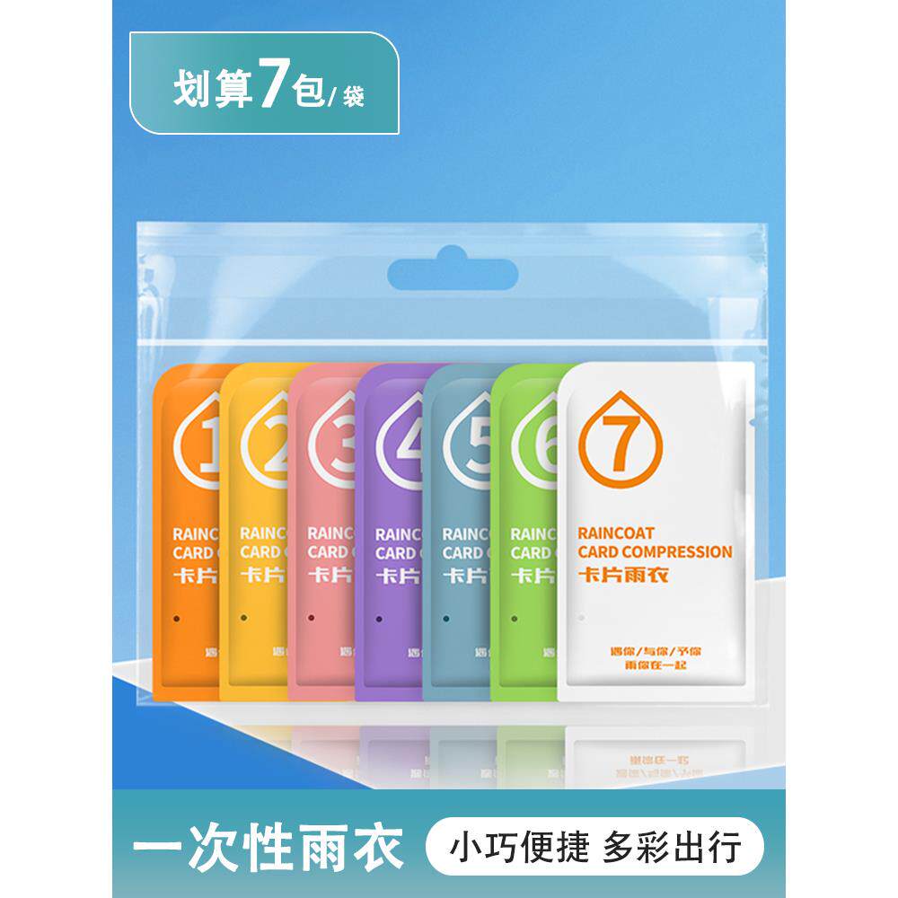 日本进口精工一次性雨衣长款全身透明防暴雨女款成人便携加厚男