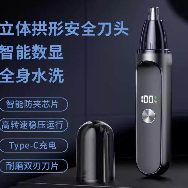 德国精工电动鼻毛修剪器充电式多功能剃刮器男士清理鼻毛剪刀礼盒