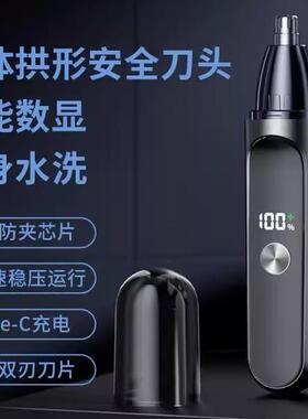 德国精工电动鼻毛修剪器充电式多功能剃刮器男士清理鼻毛剪刀礼盒