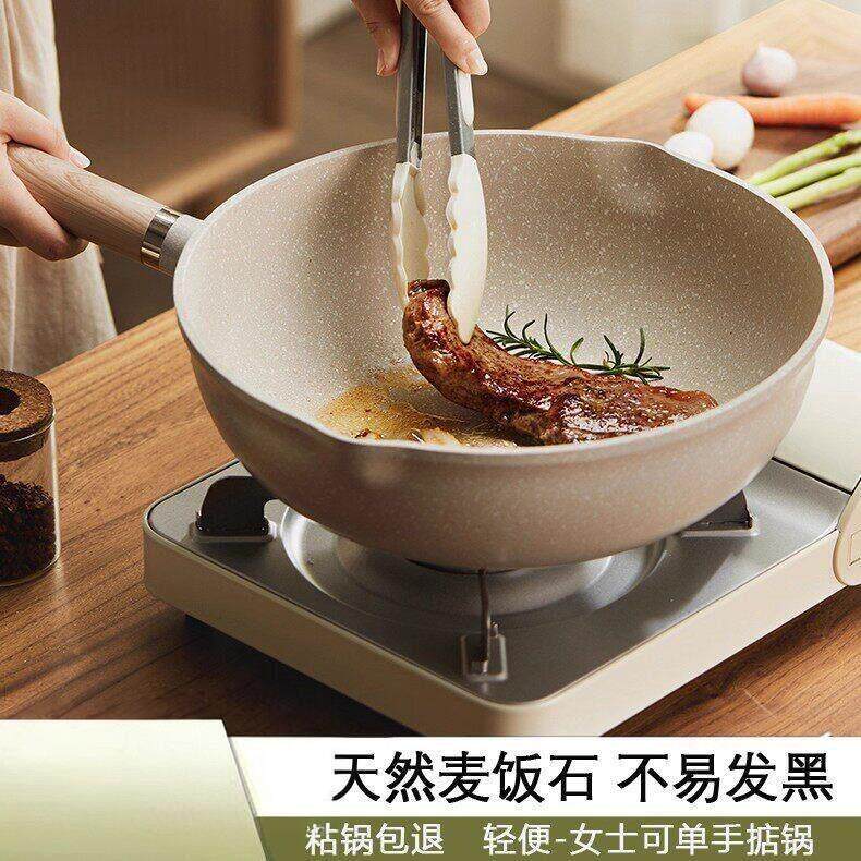 日本不粘锅炒锅家用天然麦饭石炒菜锅无涂层平底不沾锅电磁炉燃气