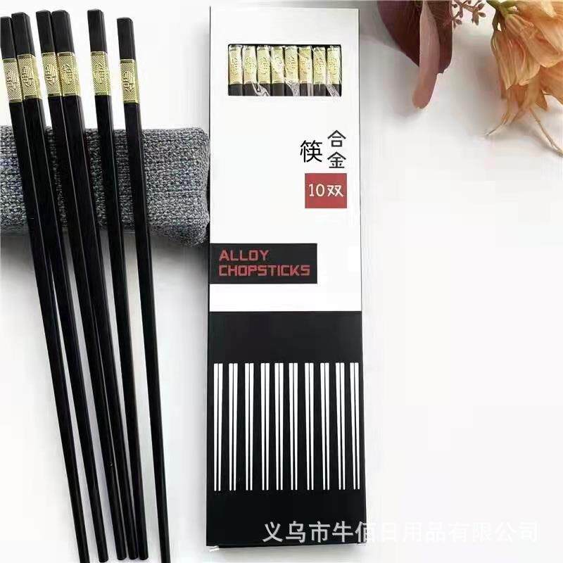 日本精工家用高档盒装10双装筷子不打滑防霉合金筷子可商用消毒筷