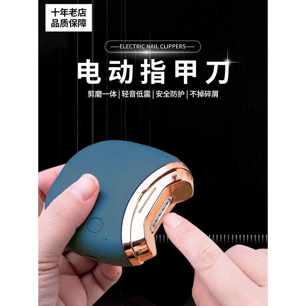 德国电动指甲刀全自动指甲剪手脚两用磨甲器老人儿童指甲钳修剪器